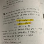 [댓글부탁해] 얘들아 이거 <b>인수</b>분해 질문좀ㅠ
