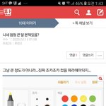 <b>니</b>네 살면서 다른<b>사람</b>은 못해봤을 경험 있음?