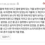오랜만에 <b>소름</b>돋는 <b>썰</b> 풀고가