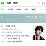[방탄소년단] 아미여러분..?