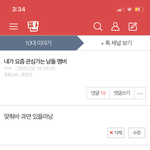 <b>이</b>글 <b>쓰</b>닌데 범규랑 윈윈이여써