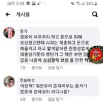 [19] 얘들아 내<b>넷상</b>친구중에 매국노있는데