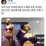 [19] 여성인권 1위나라의 <b>위엄</b>