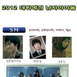 [모두드루와] 2012년 데뷔예정이었던 남<b>돌</b>