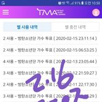 [방탄소년단] 준아 <b>미안</b>해