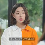 [댓글부탁해] 팬덤시티 모델 빼<b>박</b> 보니하니 채연맞지