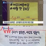 [양성평등] 여혐에 <b>항의</b>하는 여성소비총파업