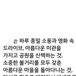 나만 이거 <b>설레</b>??