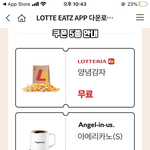 크리스피도넛,<b>롯리</b> 양념감자 먹을사람