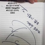 [경수] <b>훈련소</b> <b>때</b> 했던 싸인이 요새도 올라 오는 건가