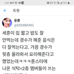 [경수] <b>입이</b> 짧은 세후니도