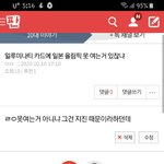 나 이거 왜 반대<b>폭탄</b>임?