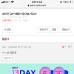 <b>허언</b> 너무 당당하게 한다 ㅋㅋㅋ