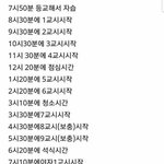 고딩때 전나 <b>부지런</b>했던거