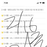 [방탄소년단] 머글)이 쨜에서 나온 거 어디서 봐???