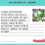 [댓글부탁해] 썸남 페북댓글에 <b>태그</b>했는데