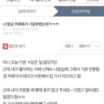 [댓글부탁해] 애들아 기1갈이 <b>뭔</b><b>말</b>임...?