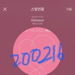 [방탄소년단] 호석이 생일 축하 <b>벽화</b> 봤어?