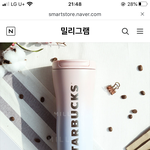 [추반] <b>스벅</b> 텀블러 추반