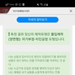 너네는 <b>애착유형</b> 뭐야 ?