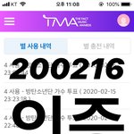 [방탄소년단] 투표 마무리~~~