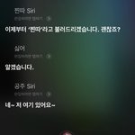 엥 <b>시리</b> 이쇄뀌 머임 ㅋㅋㅋㅋ
