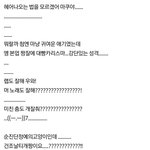 [NCT] 나 준희 또 정신 못<b>차림</b>...