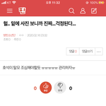 [방탄소년단] <b>밑</b> 헐 <b>밑</b>에사진보니까 걱정글여기서봐