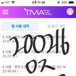 [방탄소년단] 걍 다들 <b>스루</b>ㄱㄱ 알지?