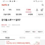 [방탄소년단] 긴장되서 눈에 안보인다는데 조회수 올라가는 <b>현실</b> ㅋㅋ
