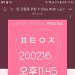 [방탄소년단] 15분 남앗써