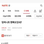 [인피니트] 아랫글 ㅂㅁㄱ <b>캡쳐</b>