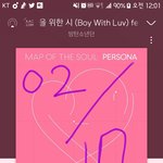 [방탄소년단] 근데 정규인데