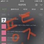 [방탄소년단] 인증 <b>도용</b>하는 ㅇㄱㄹ 있음