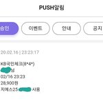 편의점 멤버십 카드가 없으면 알바 본인 카드 <b>적립</b>해도 되는 건가요?