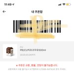 [19] 방구석에서 무료 깊콘 얻는법 알려줄깡