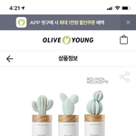 엄마 생선으로 <b>디퓨저</b> ㄱㅊ??