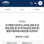 옛날 청와대 청원 중에 약간 무서운거 있더라