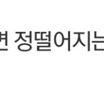 톡선 1위 이 글 <b>본문</b>이 뭔 내용이여썽