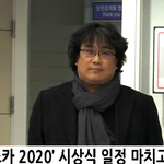 [모두드루와] 봉준호 어제 <b>입국</b>길 완전 난리다
