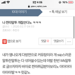 얘들아 내말투가 그렇게 찐따같았어?