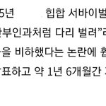 [모두드루와] 의사한테 고소당할뻔한 아이돌.<b>jpg</b>