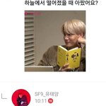 최애에게 댓글을 받는 방법