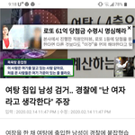 트랜스젠더 여자<b>감옥</b>에서 성폭행