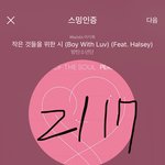 [방탄소년단] 근데 <b>타이틀</b> 왜 대놓고 먹여주지