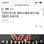 <b>엑스</b>원 불쌍하다