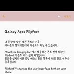 <b>폰트</b> 추반해주면 짝남이 썸남됨