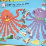 [문어발] 신발대장