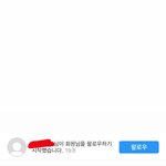 [드루와] 짝남이 인스타