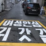 <b>여성</b>안심귀갓길? 뭔 개같은 <b>여성우대</b> 페미정책이냐!!